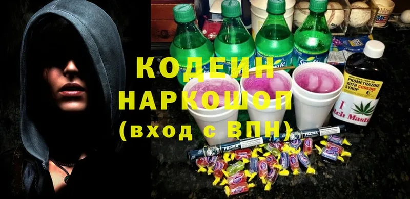 Кодеин Purple Drank  мега tor  shop телеграм  Кольчугино 