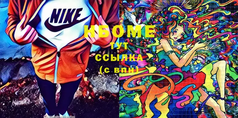 shop как зайти  Кольчугино  Марки N-bome 1500мкг 